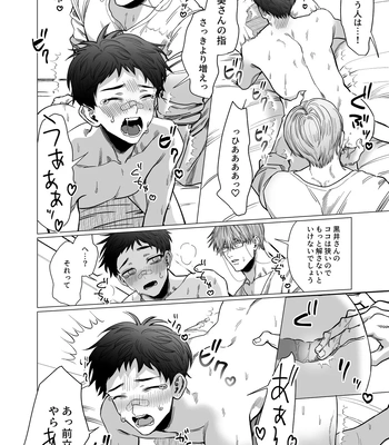 [tiutiu (Kanipan Mushamusha, mtk)] Katabutsu Exorcist-sama to Otsukare-kun [JP] – Gay Manga sex 17