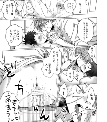 [tiutiu (Kanipan Mushamusha, mtk)] Katabutsu Exorcist-sama to Otsukare-kun [JP] – Gay Manga sex 18