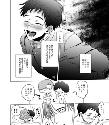 [tiutiu (Kanipan Mushamusha, mtk)] Katabutsu Exorcist-sama to Otsukare-kun [JP] – Gay Manga sex 25