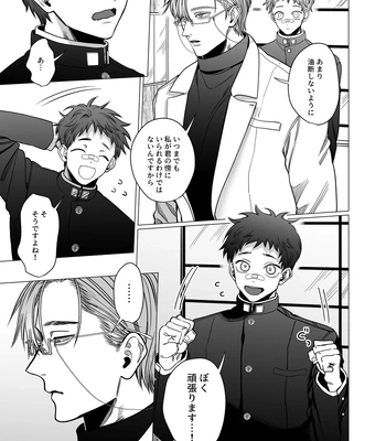 [tiutiu (Kanipan Mushamusha, mtk)] Katabutsu Exorcist-sama to Otsukare-kun [JP] – Gay Manga sex 8