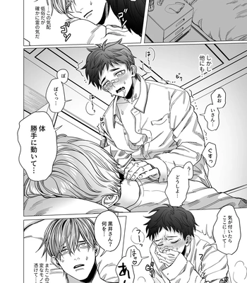[tiutiu (Kanipan Mushamusha, mtk)] Katabutsu Exorcist-sama to Otsukare-kun [JP] – Gay Manga sex 9