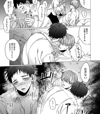 [tiutiu (Kanipan Mushamusha, mtk)] Katabutsu Exorcist-sama to Otsukare-kun [JP] – Gay Manga sex 10