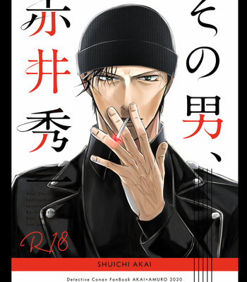 Gay Manga - [Komeya/ Yoneda Moko] Sono Otoko I Shuuichi – Detective Conan dj [JP] – Gay Manga