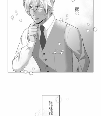 [Komeya/ Yoneda Moko] Sono Otoko I Shuuichi – Detective Conan dj [JP] – Gay Manga sex 11
