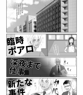 [Komeya/ Yoneda Moko] Sono Otoko I Shuuichi – Detective Conan dj [JP] – Gay Manga sex 12