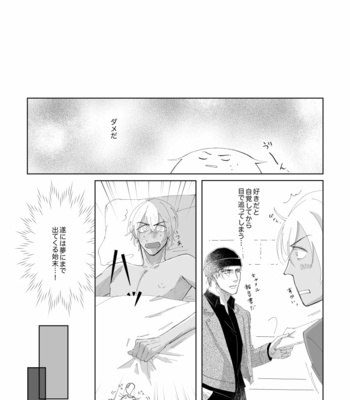 [Komeya/ Yoneda Moko] Sono Otoko I Shuuichi – Detective Conan dj [JP] – Gay Manga sex 16