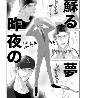 [Komeya/ Yoneda Moko] Sono Otoko I Shuuichi – Detective Conan dj [JP] – Gay Manga sex 17