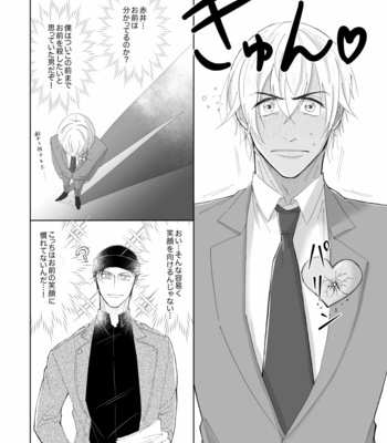 [Komeya/ Yoneda Moko] Sono Otoko I Shuuichi – Detective Conan dj [JP] – Gay Manga sex 19