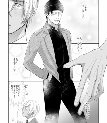 [Komeya/ Yoneda Moko] Sono Otoko I Shuuichi – Detective Conan dj [JP] – Gay Manga sex 20