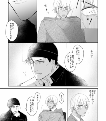 [Komeya/ Yoneda Moko] Sono Otoko I Shuuichi – Detective Conan dj [JP] – Gay Manga sex 23