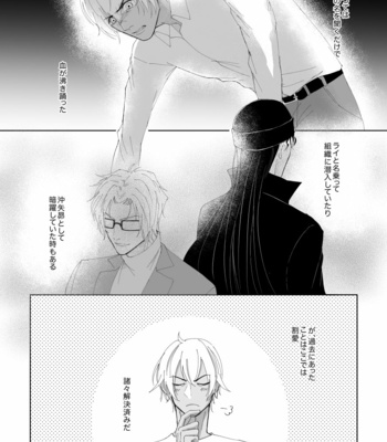 [Komeya/ Yoneda Moko] Sono Otoko I Shuuichi – Detective Conan dj [JP] – Gay Manga sex 4