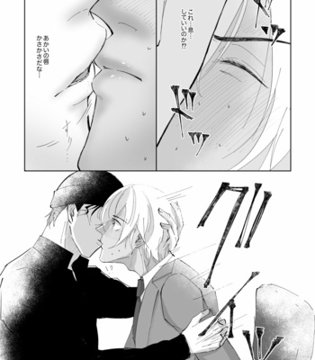 [Komeya/ Yoneda Moko] Sono Otoko I Shuuichi – Detective Conan dj [JP] – Gay Manga sex 32