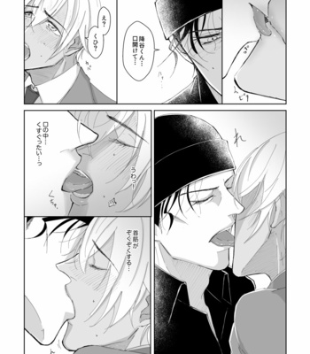 [Komeya/ Yoneda Moko] Sono Otoko I Shuuichi – Detective Conan dj [JP] – Gay Manga sex 33
