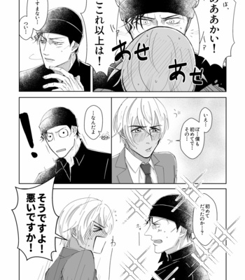 [Komeya/ Yoneda Moko] Sono Otoko I Shuuichi – Detective Conan dj [JP] – Gay Manga sex 35