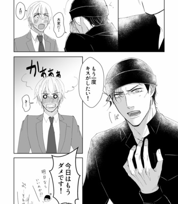 [Komeya/ Yoneda Moko] Sono Otoko I Shuuichi – Detective Conan dj [JP] – Gay Manga sex 37