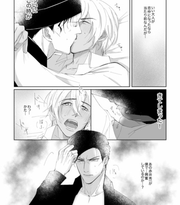 [Komeya/ Yoneda Moko] Sono Otoko I Shuuichi – Detective Conan dj [JP] – Gay Manga sex 39