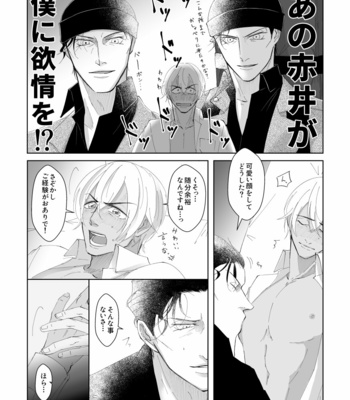 [Komeya/ Yoneda Moko] Sono Otoko I Shuuichi – Detective Conan dj [JP] – Gay Manga sex 40