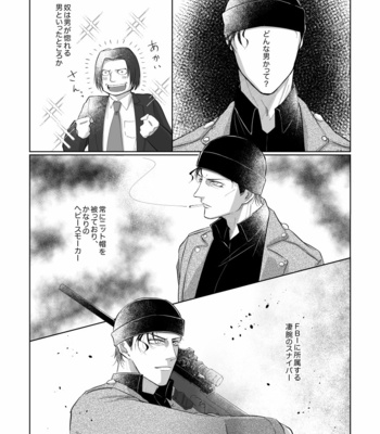 [Komeya/ Yoneda Moko] Sono Otoko I Shuuichi – Detective Conan dj [JP] – Gay Manga sex 5