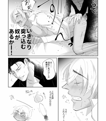 [Komeya/ Yoneda Moko] Sono Otoko I Shuuichi – Detective Conan dj [JP] – Gay Manga sex 44