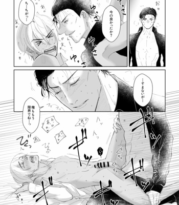 [Komeya/ Yoneda Moko] Sono Otoko I Shuuichi – Detective Conan dj [JP] – Gay Manga sex 48