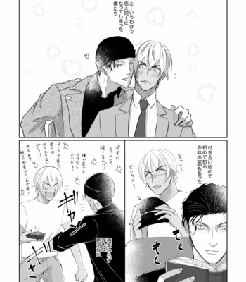 [Komeya/ Yoneda Moko] Sono Otoko I Shuuichi – Detective Conan dj [JP] – Gay Manga sex 50