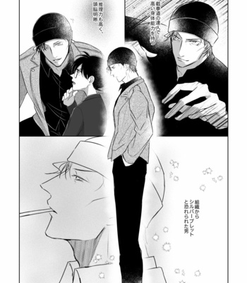 [Komeya/ Yoneda Moko] Sono Otoko I Shuuichi – Detective Conan dj [JP] – Gay Manga sex 6