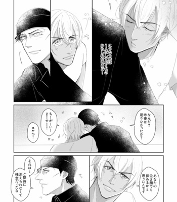 [Komeya/ Yoneda Moko] Sono Otoko I Shuuichi – Detective Conan dj [JP] – Gay Manga sex 52