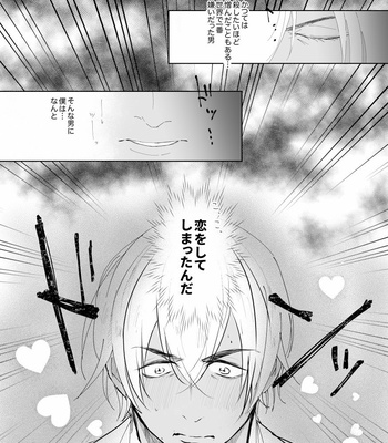 [Komeya/ Yoneda Moko] Sono Otoko I Shuuichi – Detective Conan dj [JP] – Gay Manga sex 7