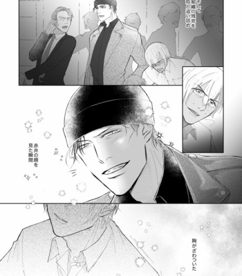 [Komeya/ Yoneda Moko] Sono Otoko I Shuuichi – Detective Conan dj [JP] – Gay Manga sex 9