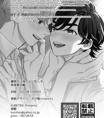 [Takuma] Yuutousei wa Osore Shirazu (Yuutousei wa Mi no Hodo Shirazu Side Story) [Eng] – Gay Manga sex 28
