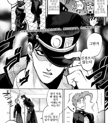 [Mee (Hisaichi)] You and Everyday – JoJo dj [Kr] – Gay Manga sex 10