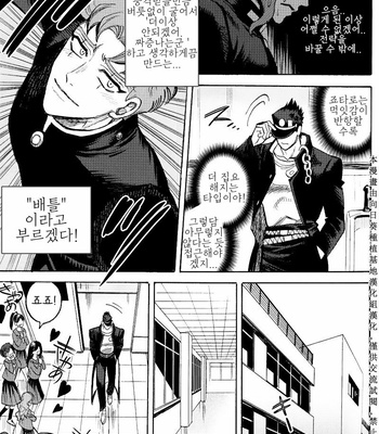 [Mee (Hisaichi)] You and Everyday – JoJo dj [Kr] – Gay Manga sex 12