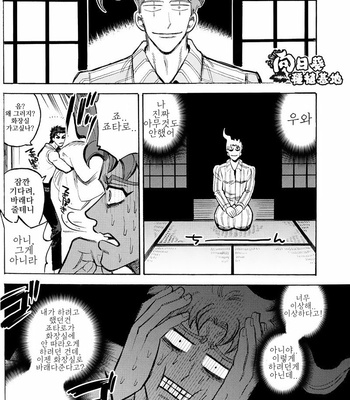 [Mee (Hisaichi)] You and Everyday – JoJo dj [Kr] – Gay Manga sex 19