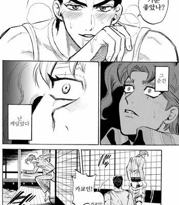 [Mee (Hisaichi)] You and Everyday – JoJo dj [Kr] – Gay Manga sex 25