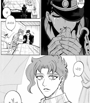 [Mee (Hisaichi)] You and Everyday – JoJo dj [Kr] – Gay Manga sex 29