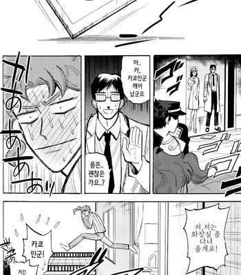 [Mee (Hisaichi)] You and Everyday – JoJo dj [Kr] – Gay Manga sex 33