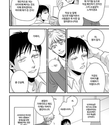 [Akabeko] DOGMA [KR] – Gay Manga sex 4