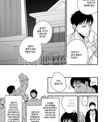 [Akabeko] DOGMA [KR] – Gay Manga sex 5