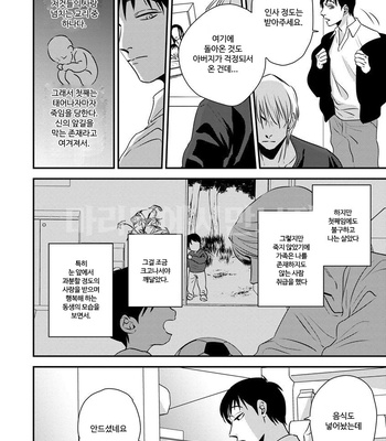 [Akabeko] DOGMA [KR] – Gay Manga sex 6