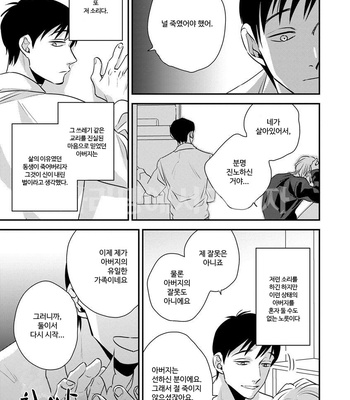 [Akabeko] DOGMA [KR] – Gay Manga sex 7