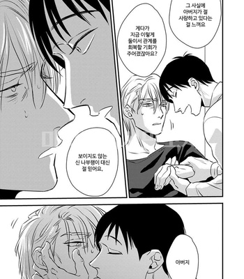 [Akabeko] DOGMA [KR] – Gay Manga sex 9
