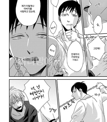 [Akabeko] DOGMA [KR] – Gay Manga sex 10