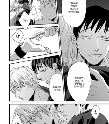 [Akabeko] DOGMA [KR] – Gay Manga sex 12