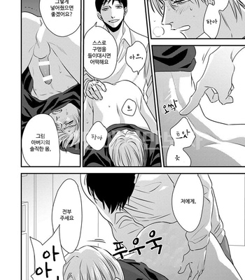 [Akabeko] DOGMA [KR] – Gay Manga sex 14
