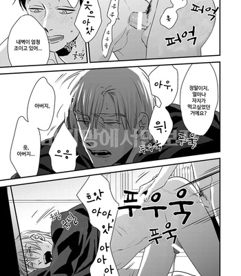 [Akabeko] DOGMA [KR] – Gay Manga sex 15