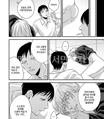 [Akabeko] DOGMA [KR] – Gay Manga sex 16