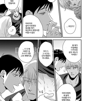 [Akabeko] DOGMA [KR] – Gay Manga sex 17
