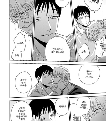 [Akabeko] DOGMA [KR] – Gay Manga sex 18