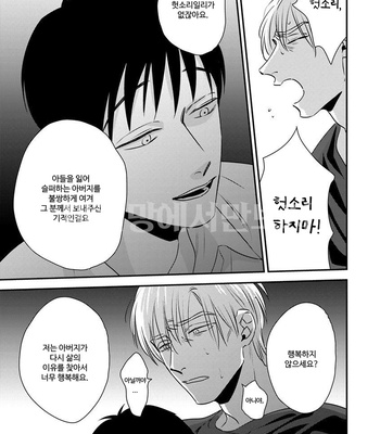 [Akabeko] DOGMA [KR] – Gay Manga sex 19