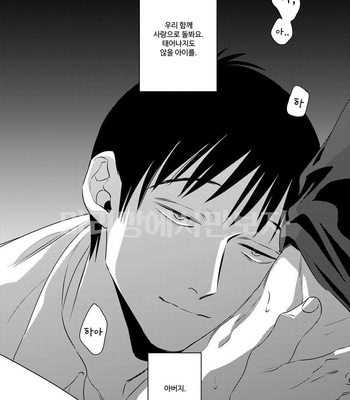 [Akabeko] DOGMA [KR] – Gay Manga sex 20